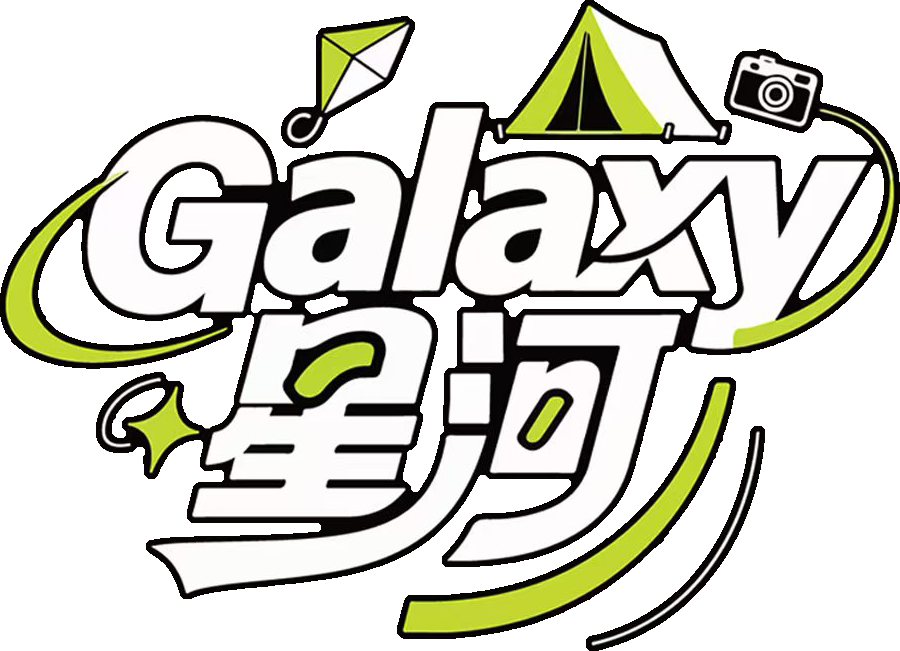 Galaxy星河营地